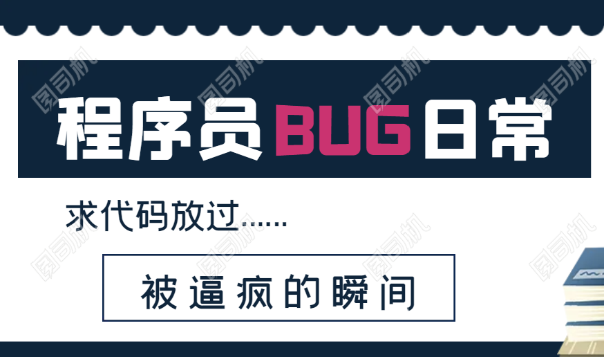 bug及解决方案